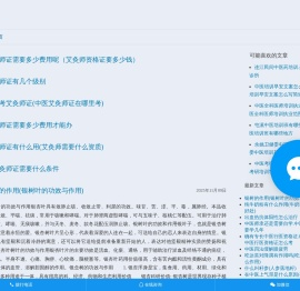 中医灸疗师证怎么考.艾灸师证需要多少费用.艾灸师证书怎么报名考试