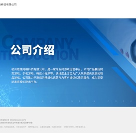 杭州桔晚网络科技有限公司
