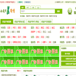 中国西葫芦商情网