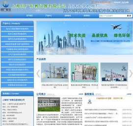 上海同广科教仪器有限公司