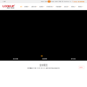 「上海立观展览展示有限公司」全球展览设计展台搭建公司