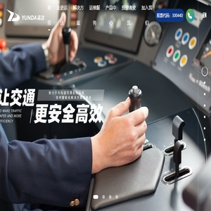 成都运达科技股份有限公司