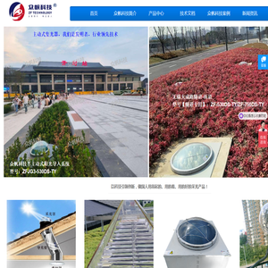 上海众帆环境科技有限公司,导光管,光导管