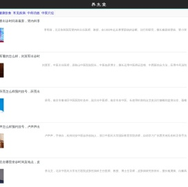 养生之道,中医四季养生,孕妇保健,健康饮食,美容护肤减肥瘦身知识,养颜方法