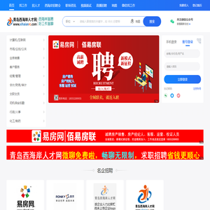 青岛西海岸人才网