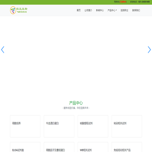 欲立生物
