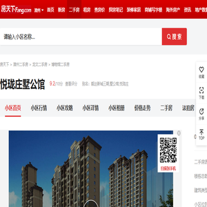 【漳州悦珑庄墅公馆小区,二手房,租房】