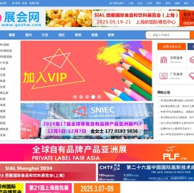 GO展会网,免费发布展会信息,最新更新展会信息,展览会权威网站,展览新闻,展馆信息,展会问答百科,供广大参展商查阅。