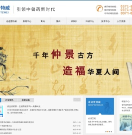 河南普特威动物药业有限公司