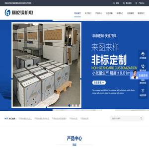 苏州瑞屹镁机电科技有限公司