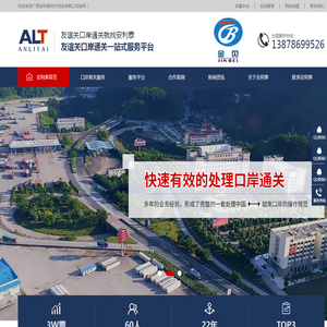 友谊关口岸报关,货运代理操作,进出口贸易代理公司