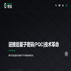零信ZoTrus【官网】