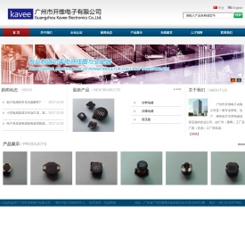 广州市开维电子有限公司
