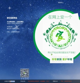 咿思舞网络　域名注册　虚拟主机　云服务器　网站建设　网页设计