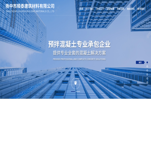 扬中市顺泰建筑材料有限公司