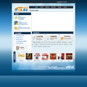 中山商易电子商务有限公司官方网站