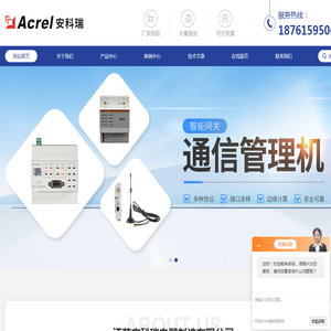 光伏发电储能电表,充电桩配套电表,智能物联网网关