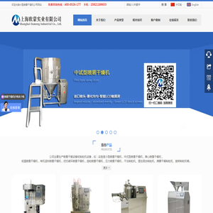 小型喷雾干燥机