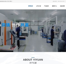 苏州亿源精密模具有限公司