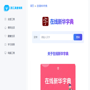 字典