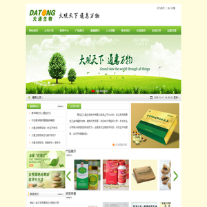 黑龙江大通生物技术有限公司,