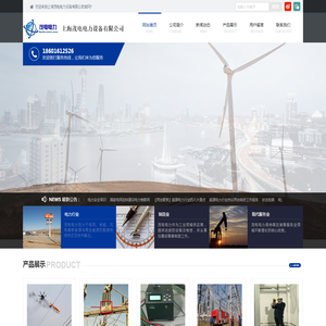 上海茂电电力设备有限公司