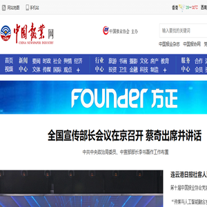 中国报业网