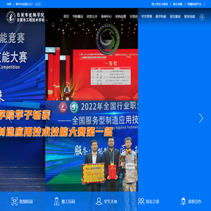 日照市技师学院欢迎您
