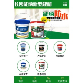 长沙能纳新型建材有限公司