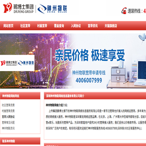鹏博士电信传媒集团股份有限公司深圳分公司