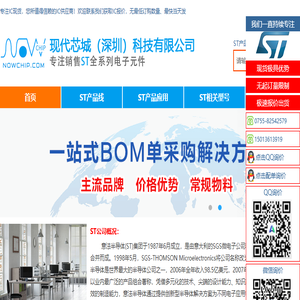 ST意法半导体
