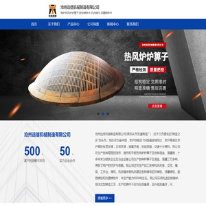 机床铸件,热风炉炉篦子