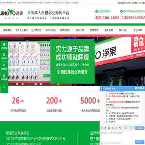 成人无人超市加盟