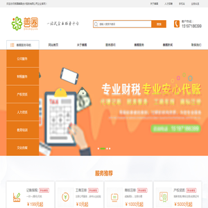 湘潭善圈会计服务有限公司