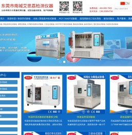 冷热冲击试验箱,高低温试验箱,快速温变试验箱,PCT/HAST高压加速老化试验箱