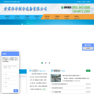 兰州制冷设备,甘肃制冷配件,兰州工业制冷