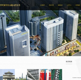 汕头市建安实业集团有限公司