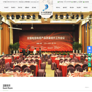 无为江心洲商务酒店