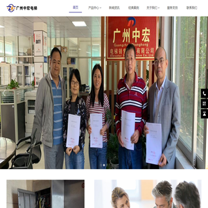 广州中宏电梯销售服务有限公司