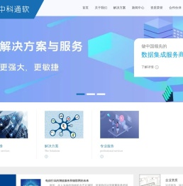 中科通软(北京)信息技术有限公司
