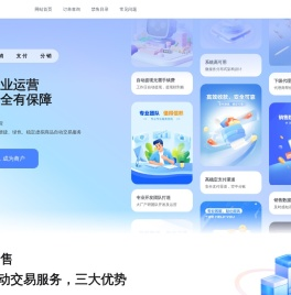 绚丰在线寄售平台