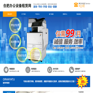 合肥复印机出租