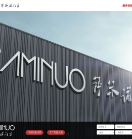 萨米诺门窗科技