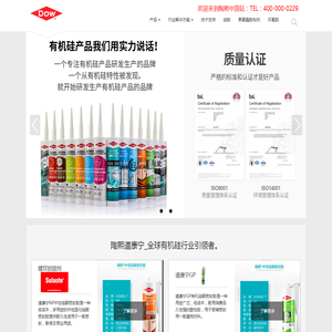 陶熙道康宁DOWSIL