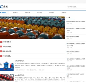 XT振动电机,ZFB震动电机,ZDJ振打电机