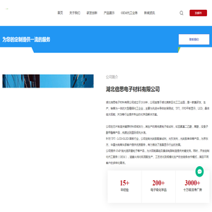 半导体高纯试剂