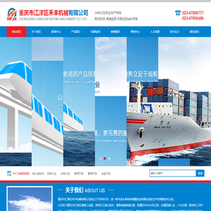 重庆市江津区禾丰机械