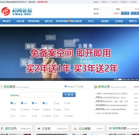 超网数据,阿里云\\华为云授权合作伙伴,国际域名注册,云虚拟主机,云服务器,企业邮箱,ssl证书【超网数据】