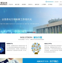 四川爱辉科技有限公司