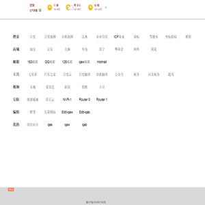 菲比寻常个人网址导航